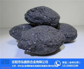 泓昌鐵合金 東北地區(qū)專(zhuān)業(yè)的硅鋁鈣球及硅鐵粒生產(chǎn)廠家